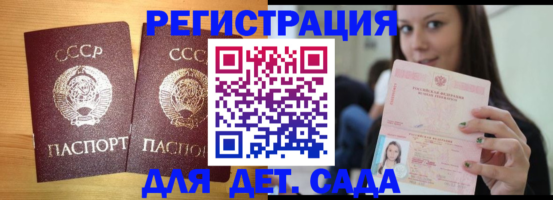 прописка иностранных граждан в Иркутской области