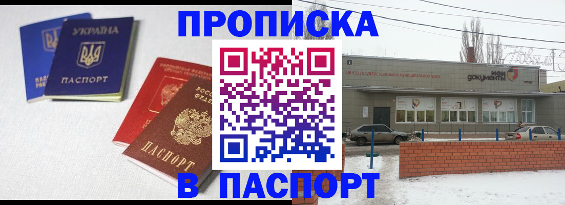 пропишу в квартире в Иркутской области