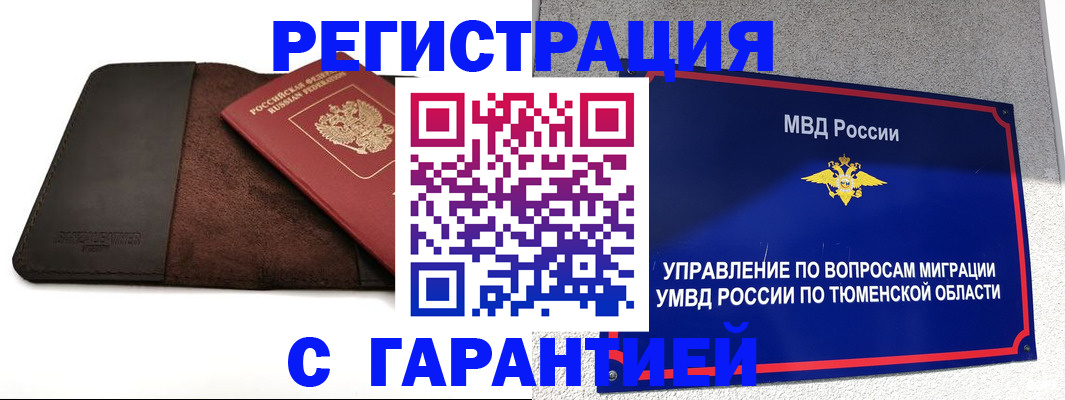 где прописаться в Иркутской области