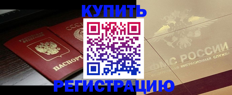 прописка поиск в Иркутской области