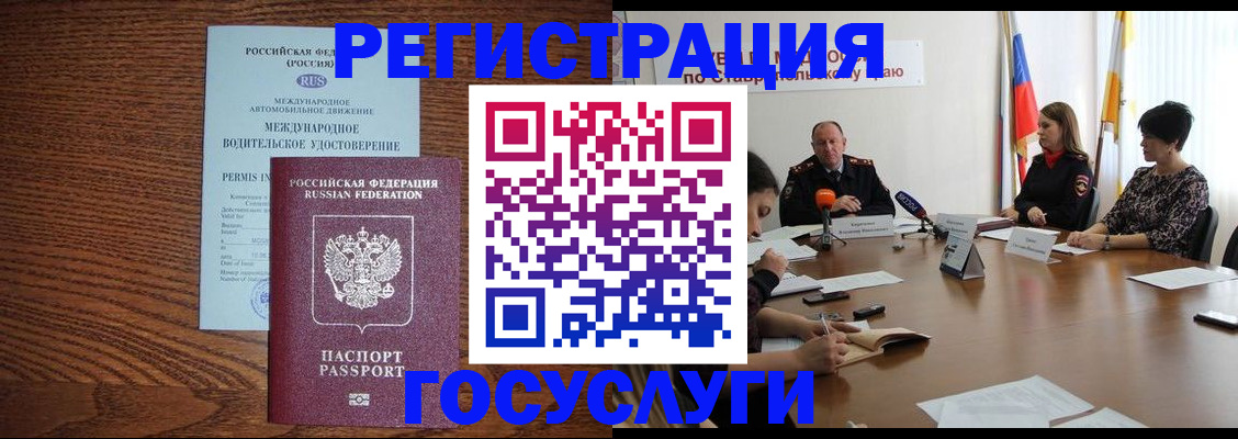 регистрация для школы в Иркутской области